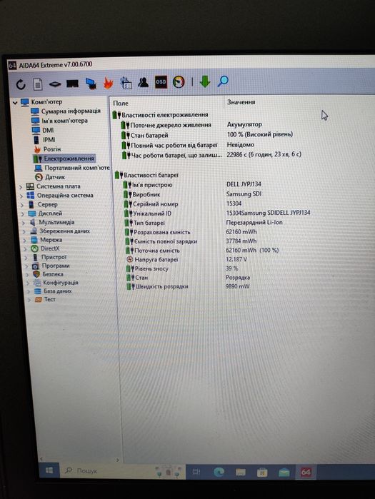 Ноутбук Dell Latitude e5430 14" i3-3120M
