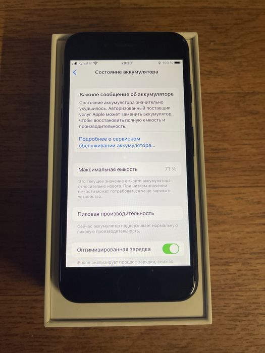 IPhone 7 32 gb, Айфон 7 32 гб