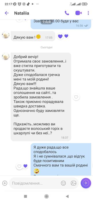 Вирощена без добавок домашня гречка 2024