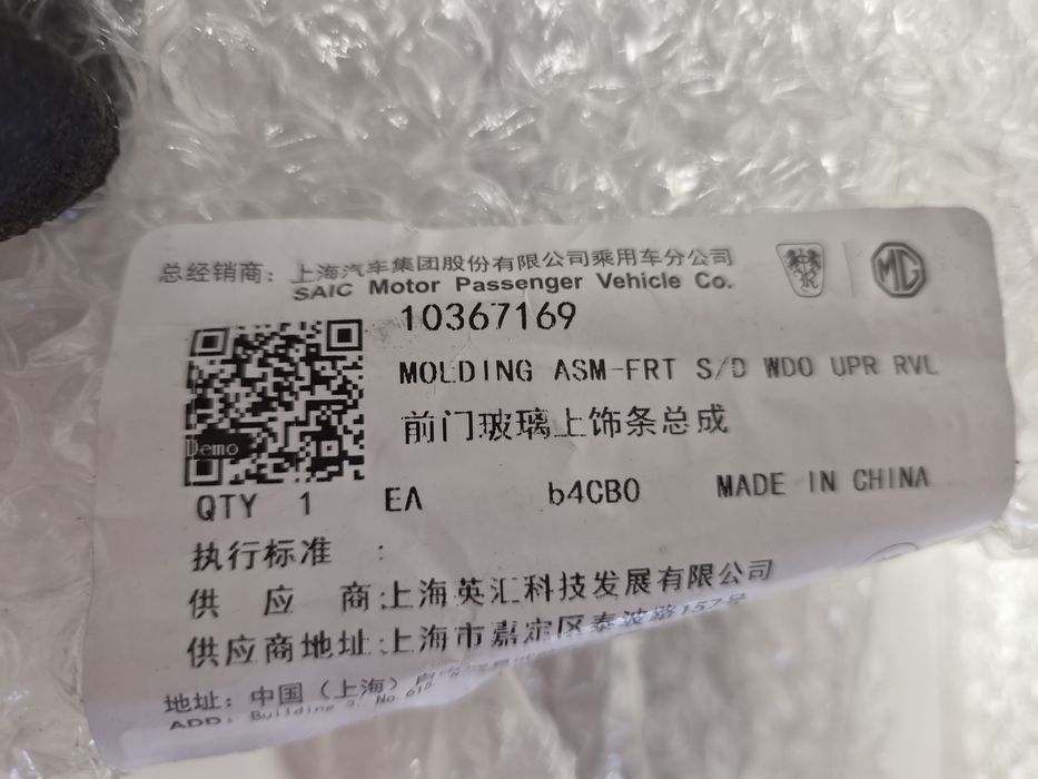 Listwa chrom MG 10367169