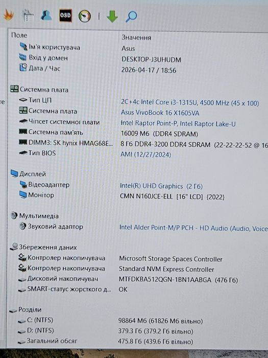 Asus VivoBook 16 почти новый