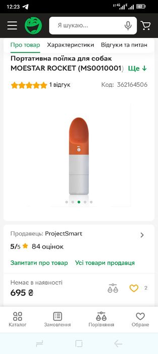 Поилка для собак