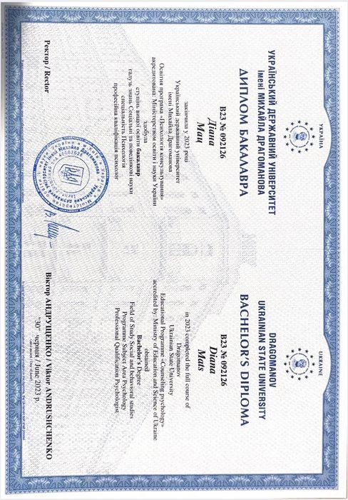 Психолог Онлайн - 400грн