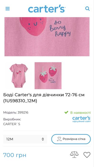 Боді Carter’s для дівчинки, розмір 3M (55-61 см) з полуничками
