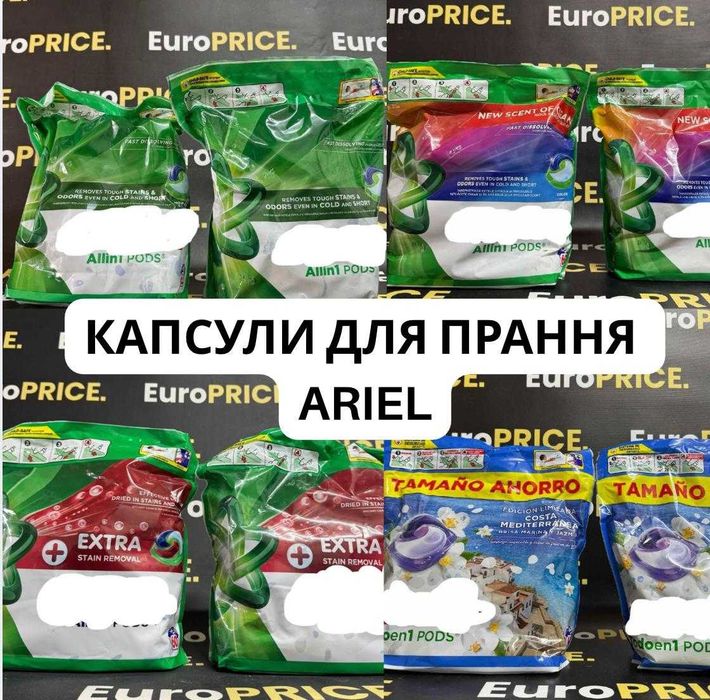 Опт ! Побутова хімія опт ! Капсули для прання Ariel, Ариель. Капсулы для стирки — купить в Украине. побутова хімія