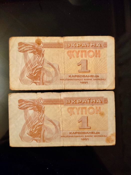 1 карбованец Украина 1911 год