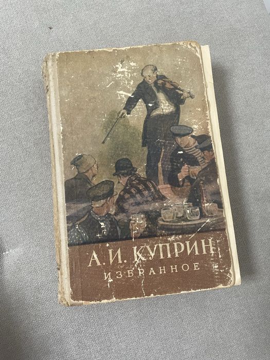 Книга куприн избраннное