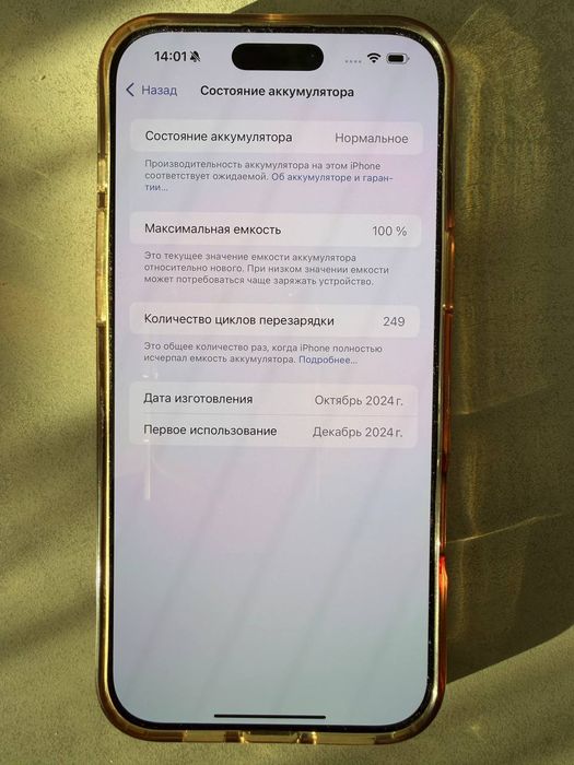 Iphone 16 pro max 256 gb desert titanum