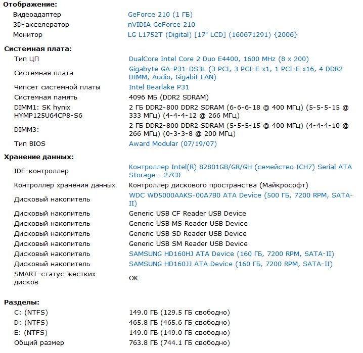 Системный блок, монитор, клавиатура. Компьютер