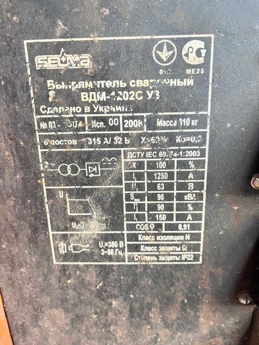 Сварочный выпрямитель ВДМ 1202С