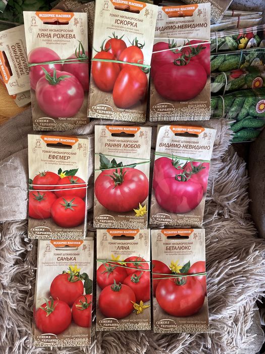 Насіння Різне