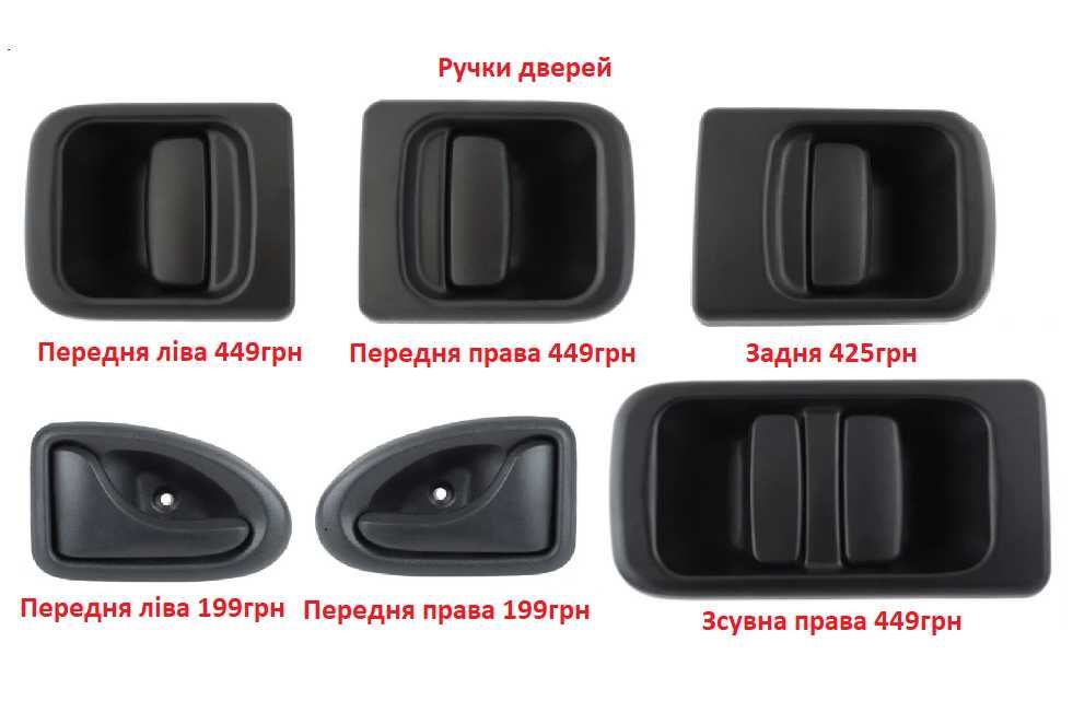 Ролики боковой двери Renault Мастер 2 Opel Movano 1998-2010