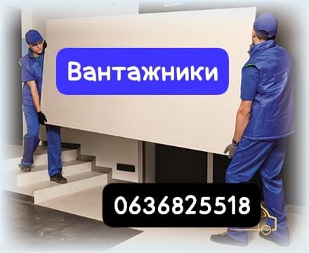 Ватажні послуги та вивіз сміття