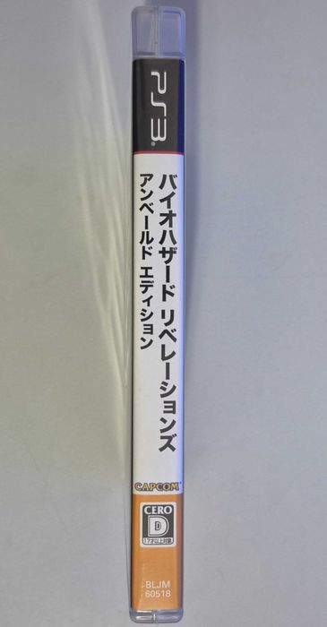 Biohazard: Revelations (Unveiled Edition) / PS3 [JPN]