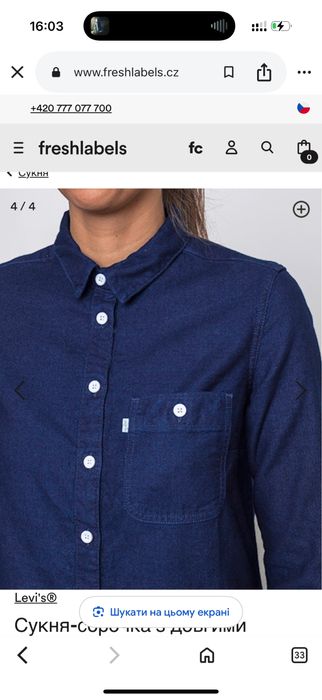 Сукня сорочка Levi’s