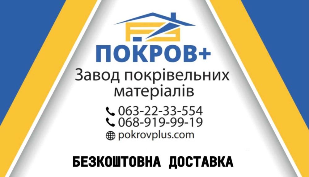 Металочерепиця Житомир краща Ціна саме у нас