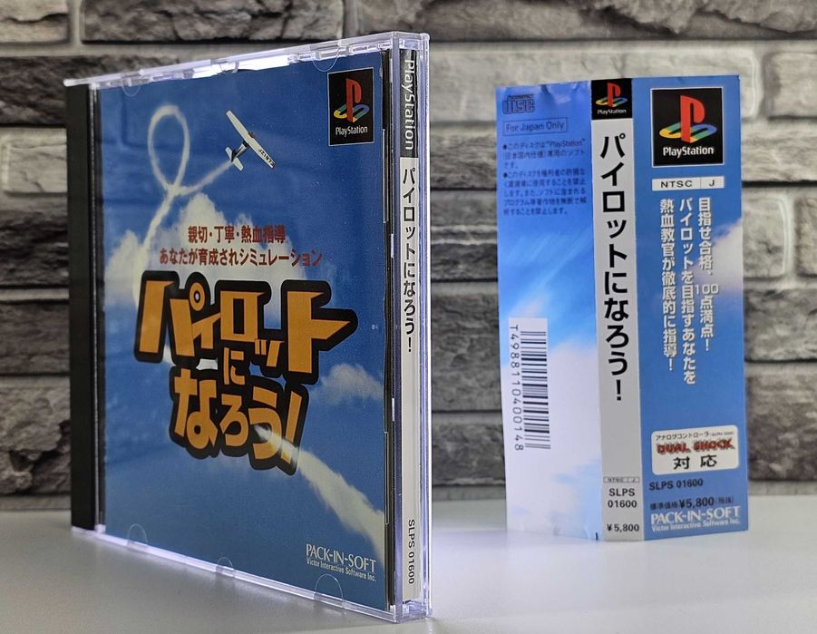 Playstation Pilot ni Narou! Wing Over 2