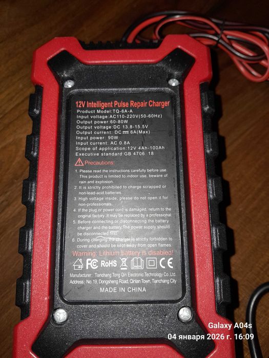 Зарядний пристрій 12V6A для LiFePO4 ,гелієвих та свинцево-кислотних