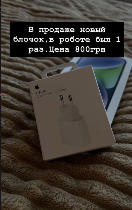 Блочок для айфона