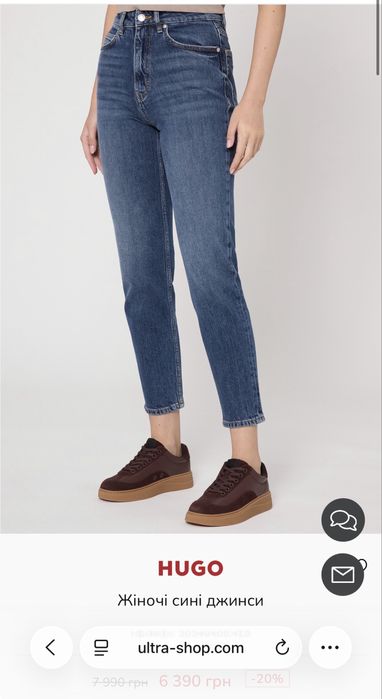 Джинси hugo 934 оригінал