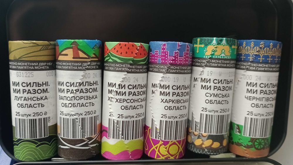 Роли монет ЗСУ, Ми сильні Ми разом в наявності Миколаївська, Одеська,Запоріжська,Харьківська,Херсонська