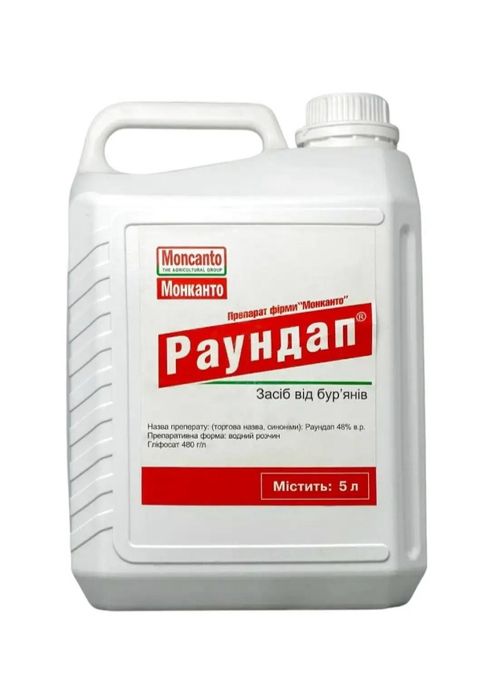 Раундап 5л. 1200 грн
