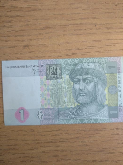 Одна гривня 2005 року  та радянські банкноти