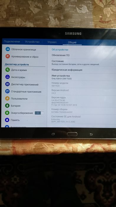 Продам планшет Целий не битий