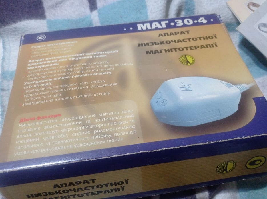 Продам аппарат для низкочастотной магнитотерапии.