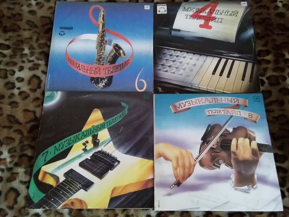 Пластинки Музыкальный телетайп