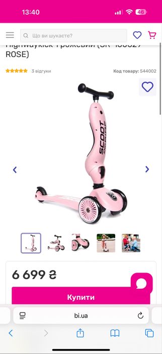 Продам самокат-біговел Scoot & Ride Highwaykick 1 рожевий