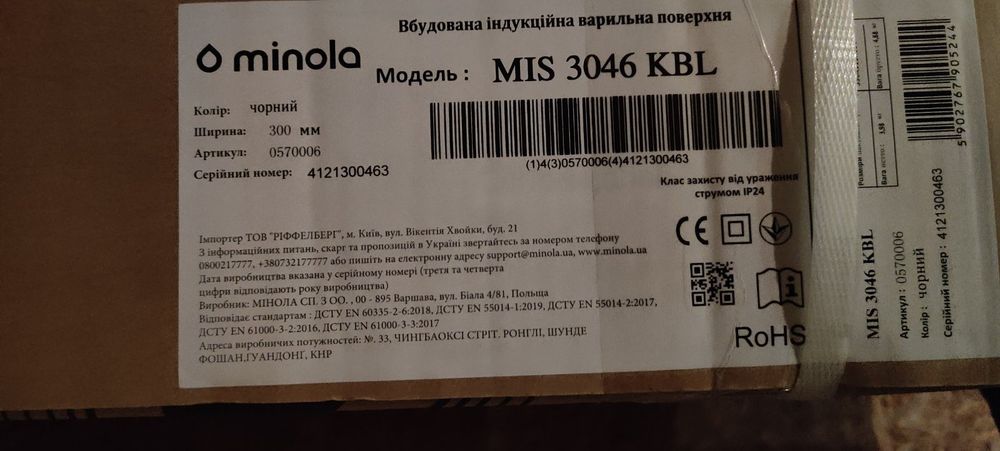 Варильна поверхня Domino Minola MIS 3046 KBL
