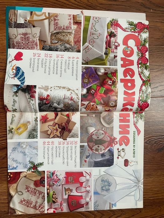 Журнал SUSANNA 6/2013 рукоделие новогодние сюжеты и не только