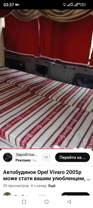 Opel Vivaro Maxi 2,5 2005 Автодом кемпер дом на колесах дом на колесах