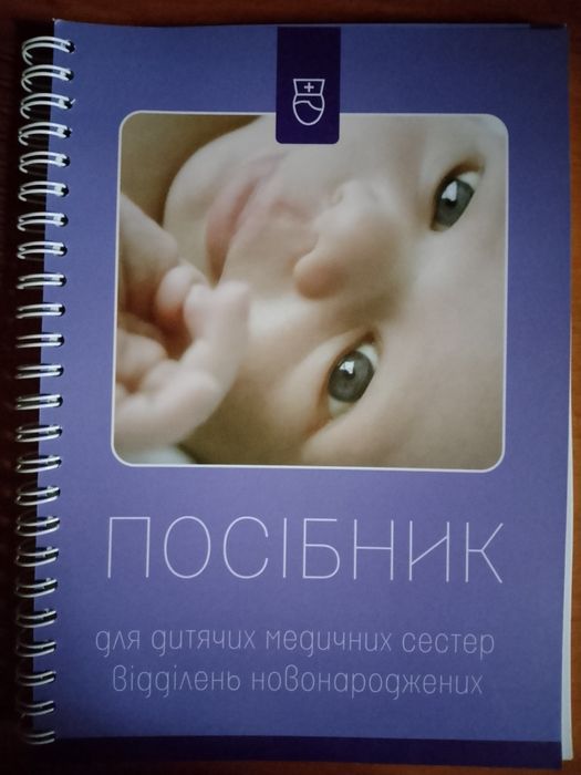Методичні матеріали зі спеціальності "Сестринська справа"