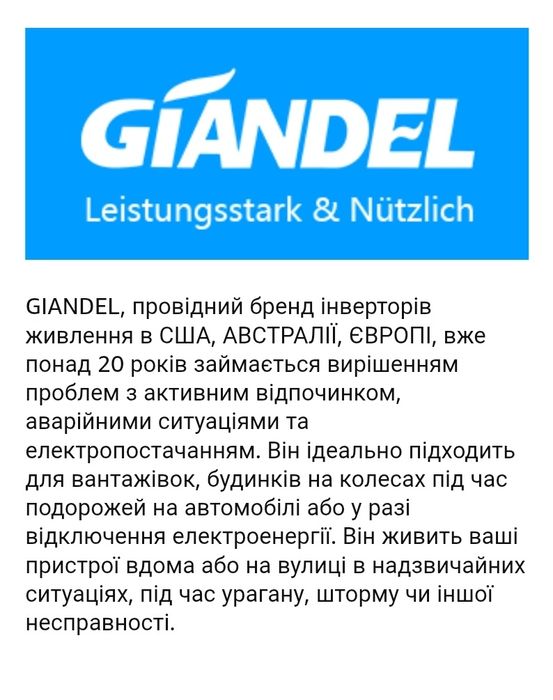 Інвертор Giandel чистої синусоїди  2000 Вт 12v в 230v  PS-2000PBR-DE