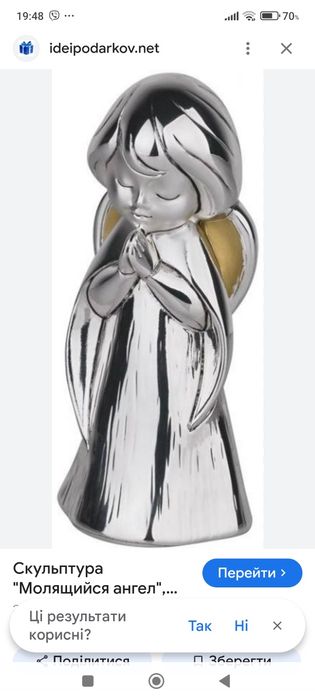 Фігурка посріблена. Італія.