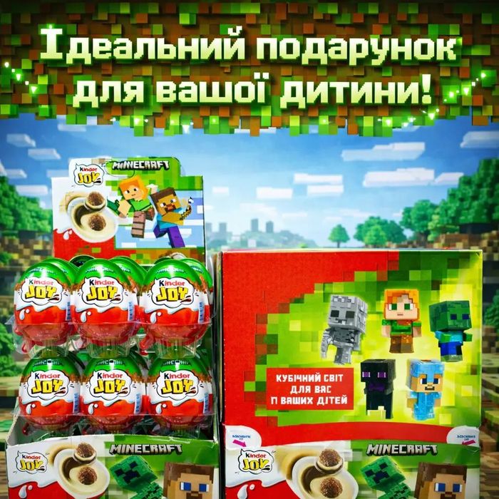 Kinder joy Minecraft Кіндер сюрприз майнкрафт молочний шоколад