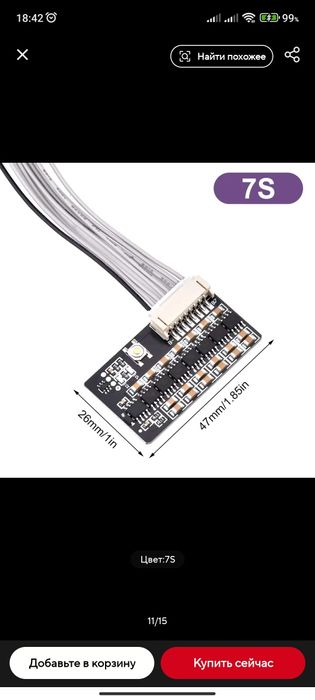 Активний балансир 1.5А 3s, 7-8s, 14s,