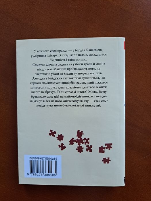 Книга Світлани Горбань