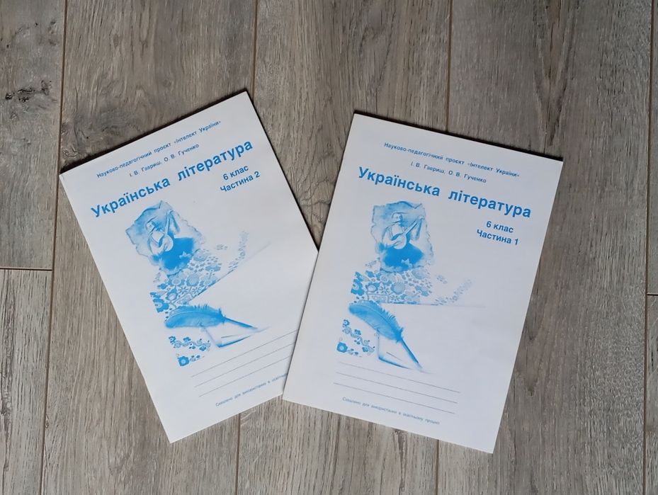 Інтелект України 6 клас підручники зошити