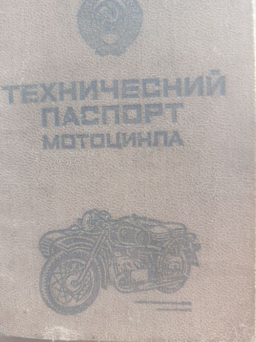 Мотоцикл МТ,,днепр11,,