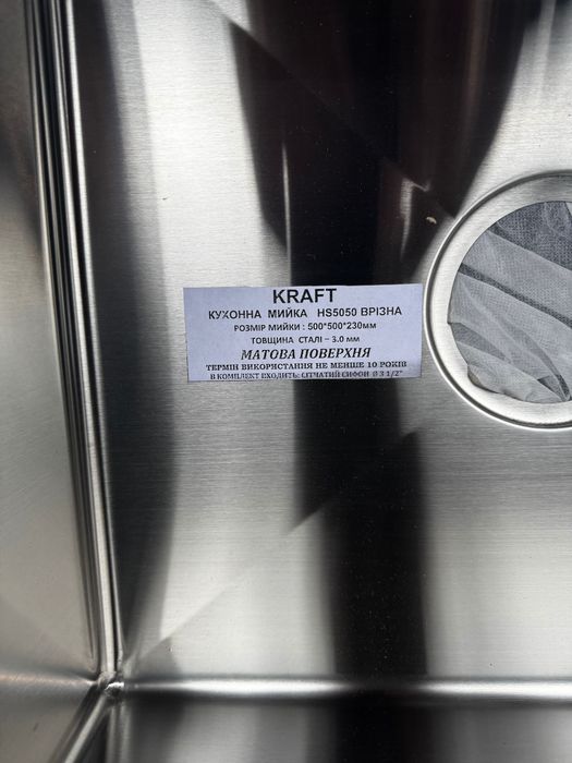 Мойка для кухни врезная Kraft Handmade