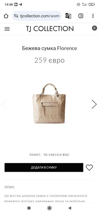 Сумка шкіряна Tj Collection Флоренція made in Italy