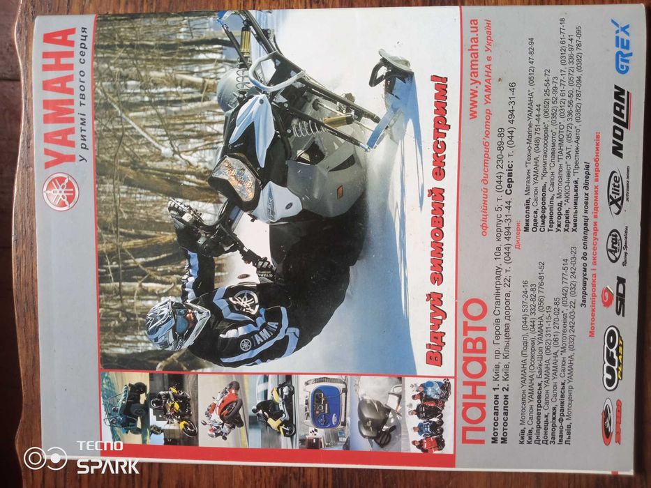 Журнал Мотодрайв.