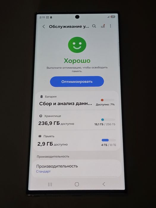 Samsung S23 Ultra 256gb з Гарантією