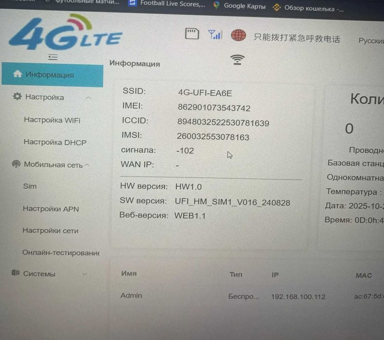 Роутер 4G LTE USB‑модем с Wi‑Fi под SIM вайфай роутер для интернета
