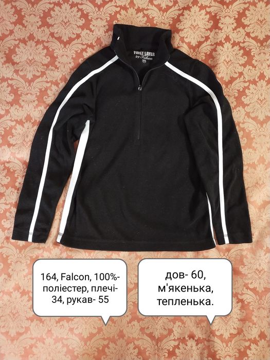 Підліткові спортивні кофти
