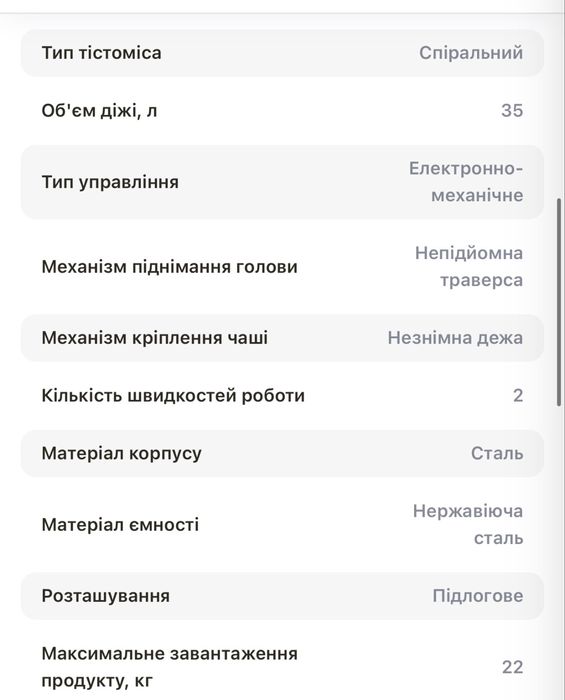Професійний тістоміс двошвидкісний GoodFood SM30T2V380