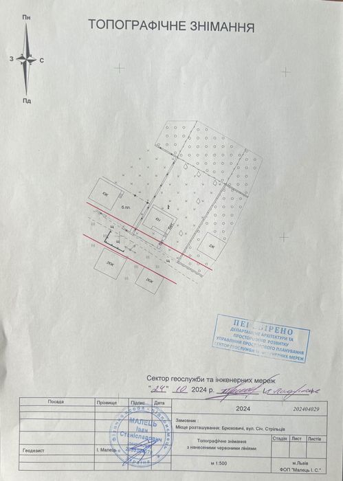 Будинок у Брюховичах серед лісу - ідеальне місце для життя та відпочинку  від Власника